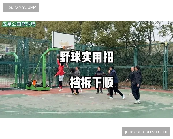 篮球中非法挡拆的判定与应对策略 篮球中非法挡拆的判定与应对策略