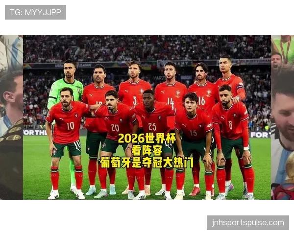 葡萄牙2026世界杯阵容深度解析 C罗领衔黄金一代能否圆梦美加墨