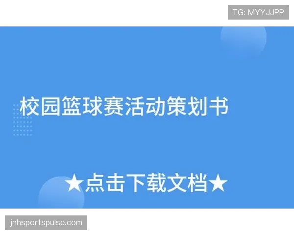 进攻时间规则解读：篮球比赛中的关键计时规则解析