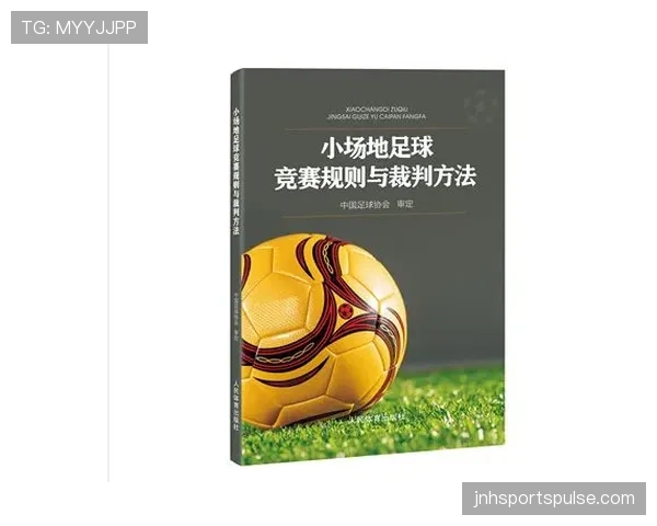 足球球场尺寸规则详解：各级别比赛标准与裁判判罚依据