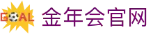 金年会官方平台 - 亚洲热门体育娱乐平台